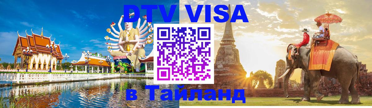 Сколько стоит DTV виза — актуальные цены, оформление даже без документов - Скопье 